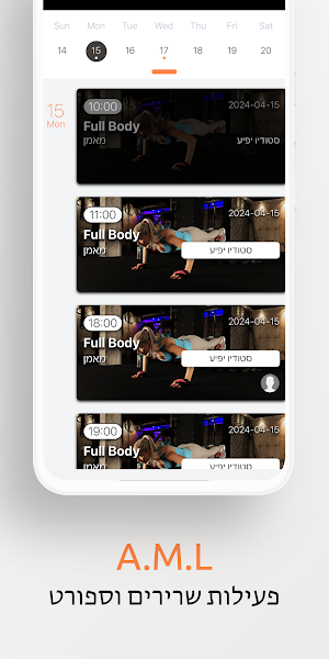 A.M.L Screenshot 3