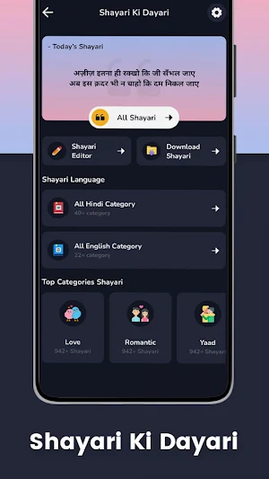 Hindi Shayari ki Diary Screenshot 2