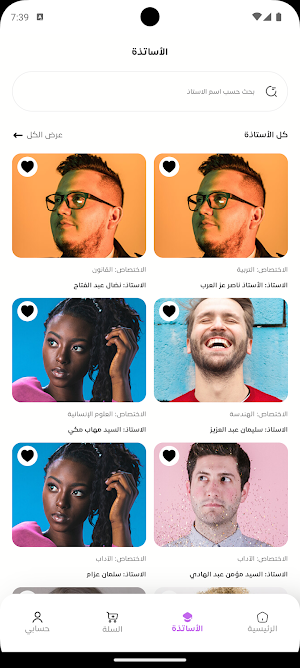 قرطاسي Screenshot 1