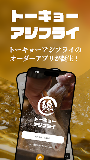 トーキョーアジフライ Screenshot 0