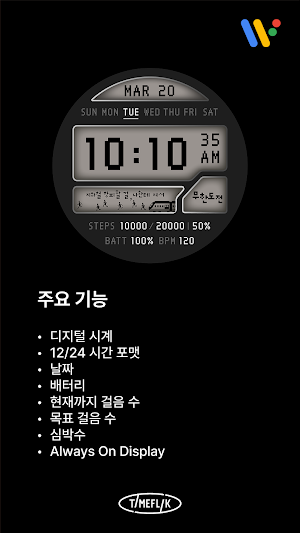 무모한 도전 : 지하철 Screenshot 1
