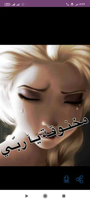 صور مكتوب عليها مخنوق Screenshot 1