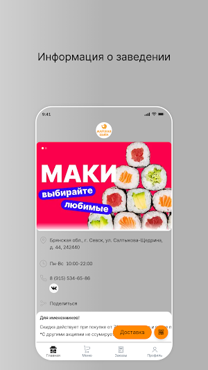 ЖАРеная Цыпа Screenshot 0