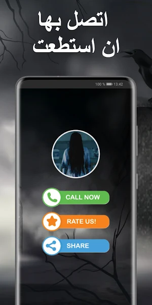 الاتصال بعائشة قنديشة Screenshot 2