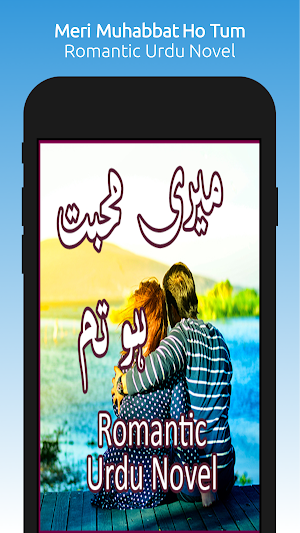 Meri Muhabbat Ho Tum - Romantic Urdu Novel 2021 Screenshot 0