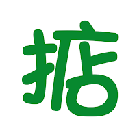 搞掂-師傅版