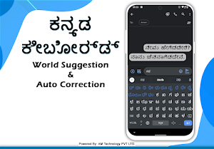 Kannada English Keyboard Screenshot 3