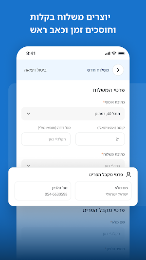 Shipago Screenshot 1