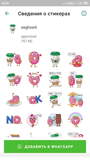 Стикеры с кофе WAStickerApps Screenshot 3