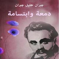 A Tear and a Smile book