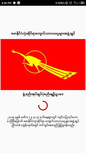 ABFSU Constitution Screenshot 0