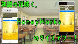クイズ for HoneyWorks（ハニーワークス） screenshot 4