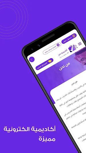 رايت للدروس والتدريب Screenshot 3