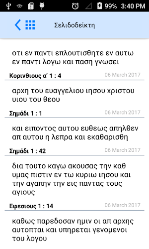 Greek Bible Offline Screenshot 1
