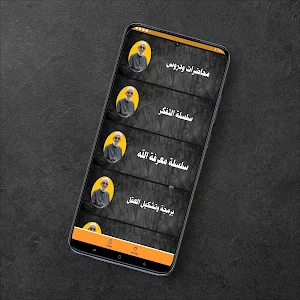 Lectures Muhammad Al-Muqrami Screenshot 0