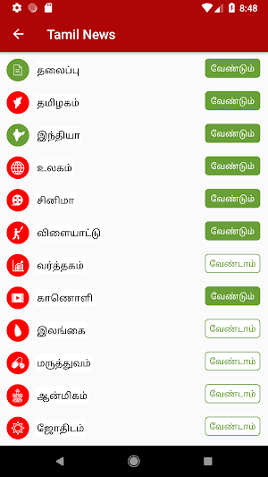 Tamil News Live And Daily Tamil News Paper Screenshot 3