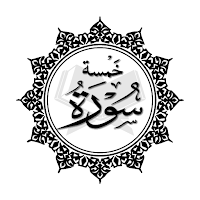 Five Surah with Offline Audio