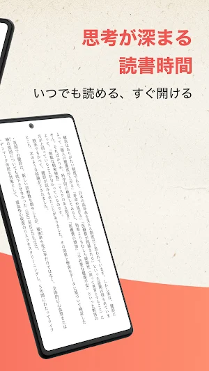 DIRECT Reads Screenshot 1