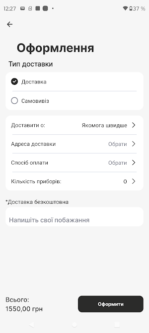 Оркестр Screenshot 3