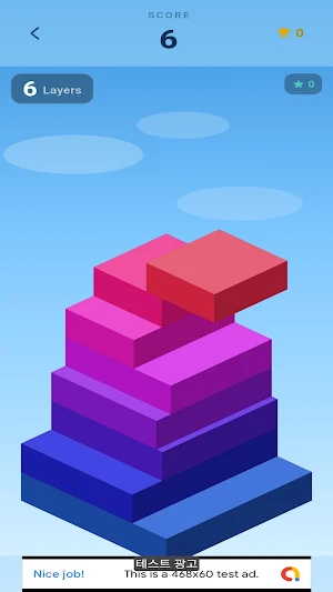 스택타워(Stack Tower)2D 3D 무한 탑 쌓기 Screenshot 2