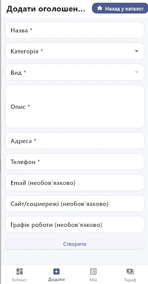 Славута Онлайн Screenshot 3