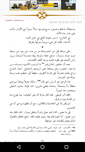 لأنني أحبك Screenshot 0