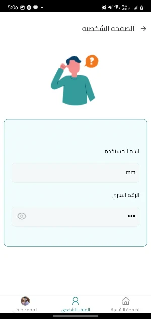 Mr_Hanafy screenshot 2