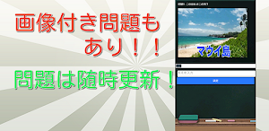 クイズ for ネプリーグ Screenshot 2