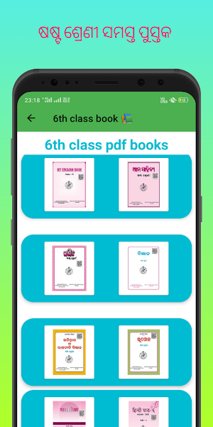 6th to 10th odia Books Screenshot 3