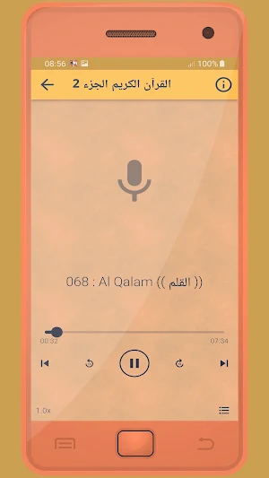 Ali Al Yousuf Holy Quran Screenshot 3