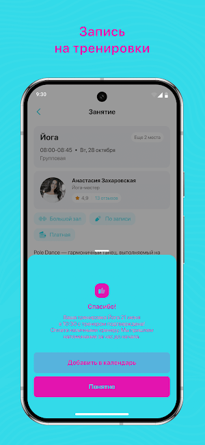 ГравитациЯКРД Screenshot 2