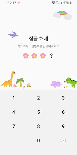 [SSOM]다이노월드_TALK Screenshot 3