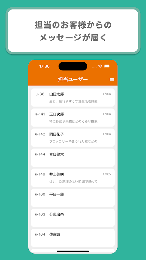 Nwith for 栄養士 Screenshot 1