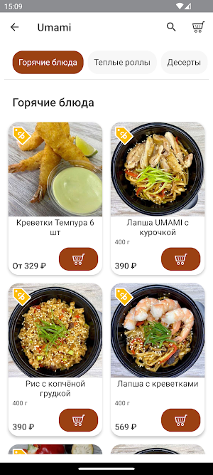 Umami Screenshot 1