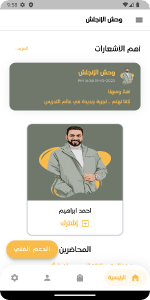 أبو غالية - Abu Ghalia Screenshot 3