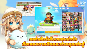 LunaM : TH Screenshot 2