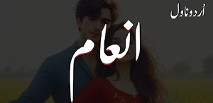 Inaam Romantic Urdu Novel Screenshot 1