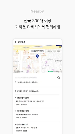 다비치마켓 - 눈이 먼저 찾는 마켓 Screenshot 1