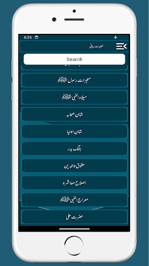 Khutbate Rabbani Ki Taqreer Screenshot 2