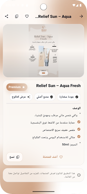 BM Beauty Catalog Screenshot 2