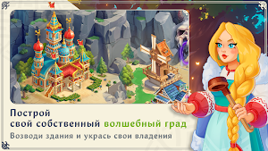 Три богатыря.Арена Приключений Screenshot 1
