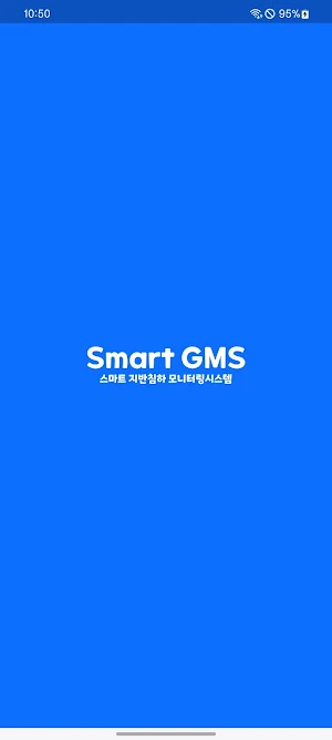 SmartGMS Screenshot 0