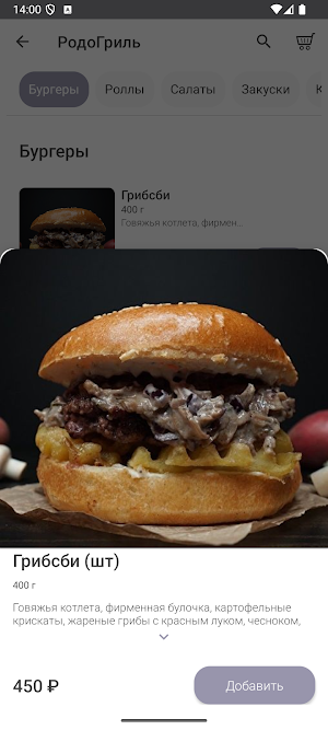 rodo_grill Screenshot 1