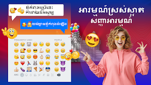 Khmer Keyboard: Cambodia Voice Screenshot 3