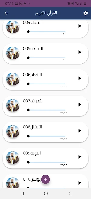 Saad Alghamidi Screenshot 2