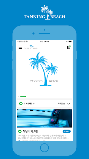 태닝비치 (tanning beach) Screenshot 0