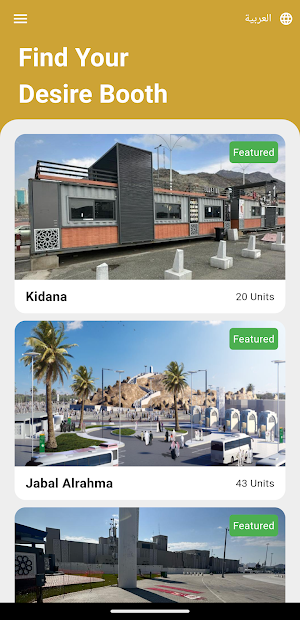 AL-WAQT AL-DHAHABI Screenshot 1