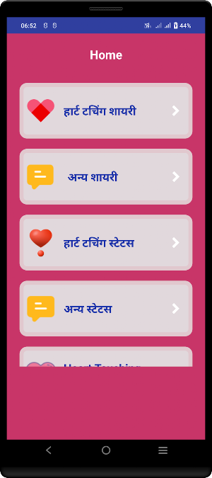 Heart Touching Shayari Status Screenshot 0