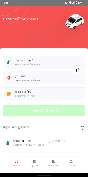 U-Turn Screenshot 0