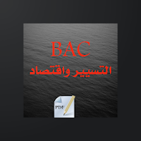 القانون BAC